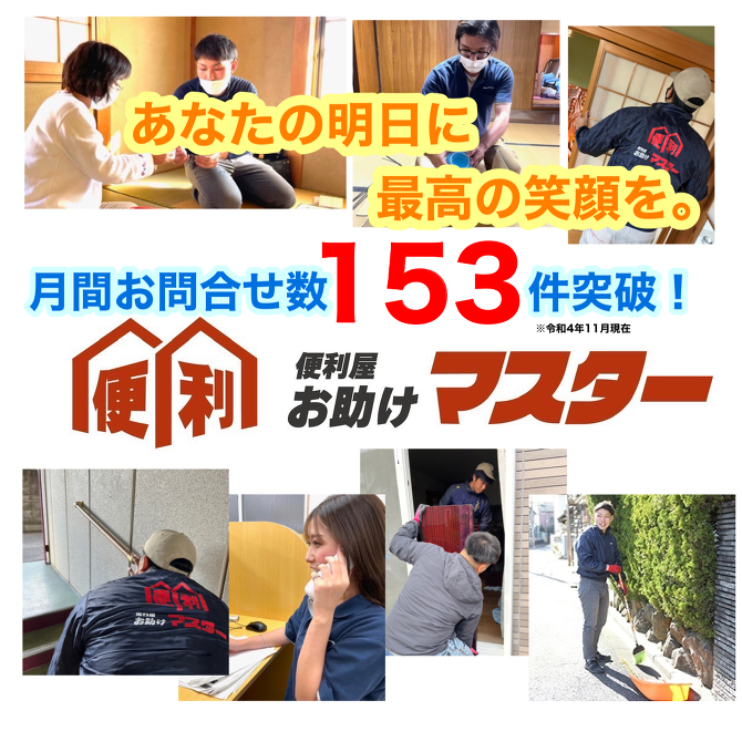 �H�g��s�֗̕����������}�X�^�[