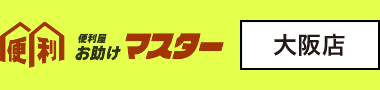Pgzb֗̕}X^[ŉłI莖͉ł֗̕ցIy{Ήz